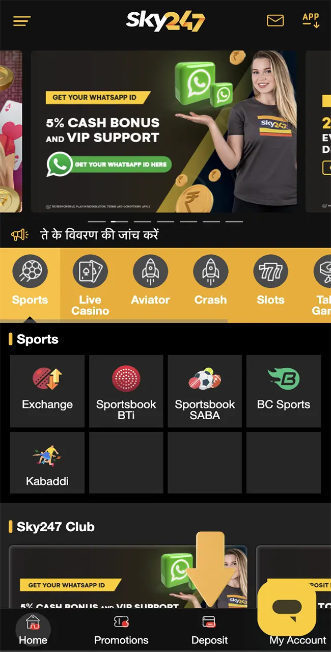 Navigate to the bottom of the page and click on the “Deposit” section.