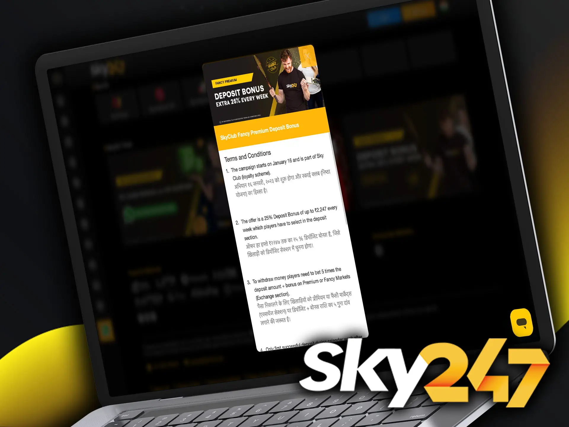 Don't miss out on the Sky247 bonus waiting for you immediately after you sign up.
