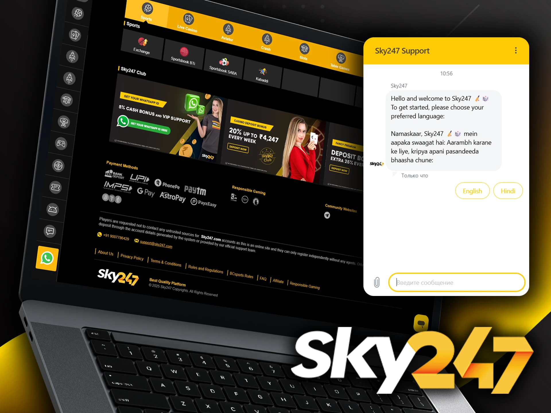 The primary ways to get in touch with Sky247 support.